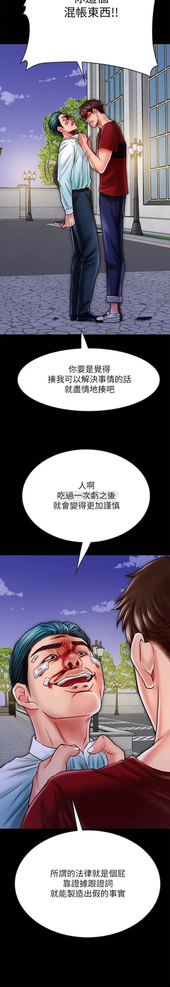 同居密友 第16话 - 没人比得上羽琳…