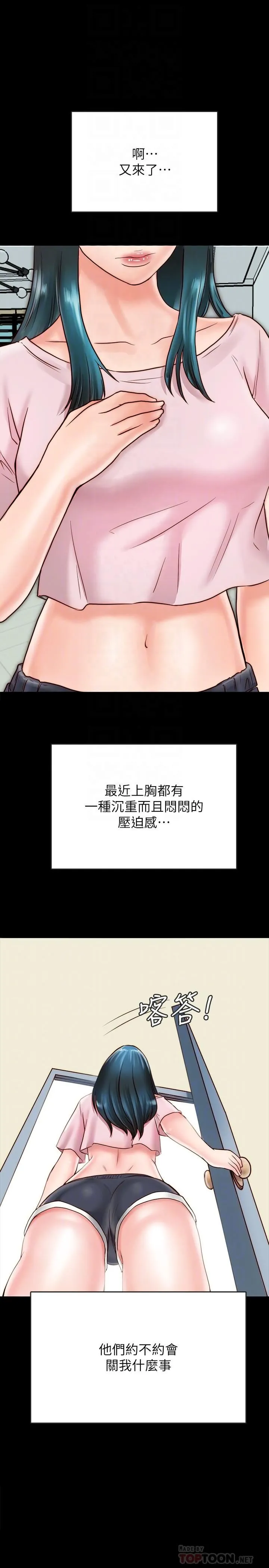 同居密友 第7话-瞒着男友的秘密打工