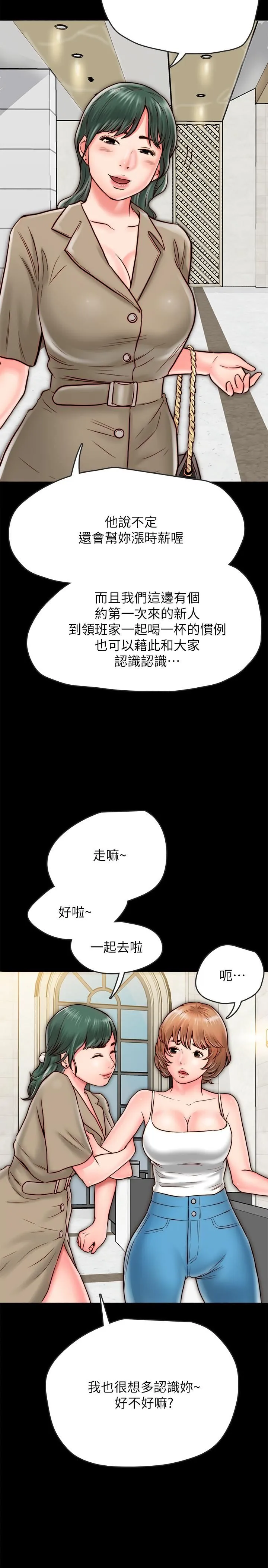 同居密友 第7话-瞒着男友的秘密打工