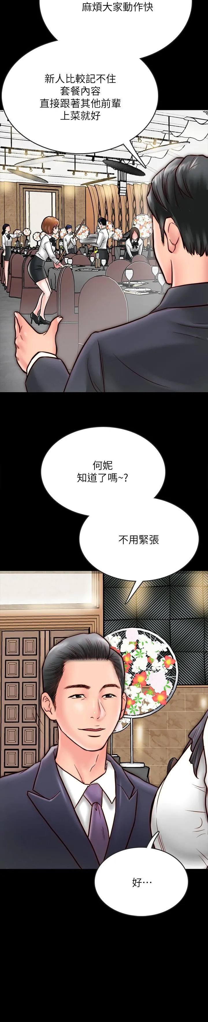 同居密友 第7话-瞒着男友的秘密打工