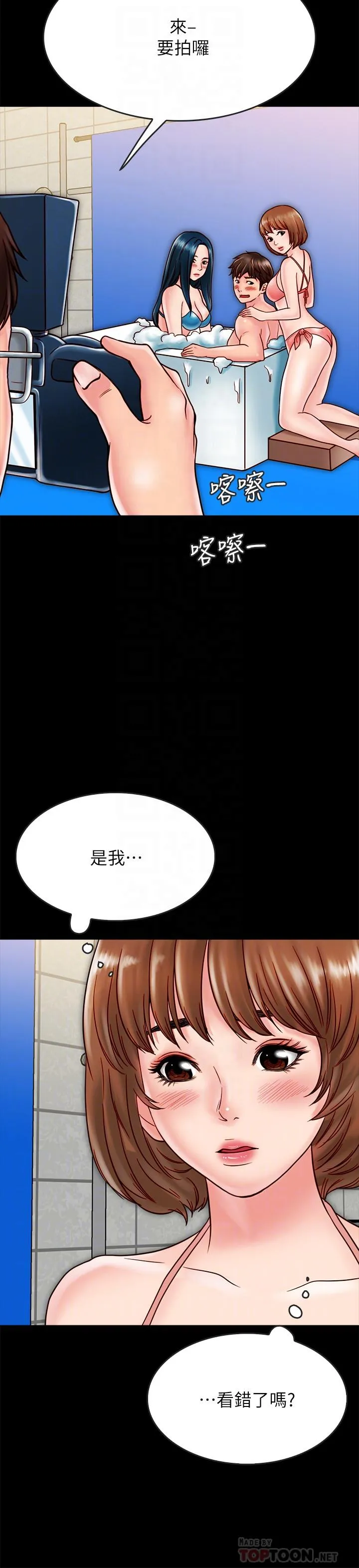 同居密友 第20话-被激起性慾的羽琳