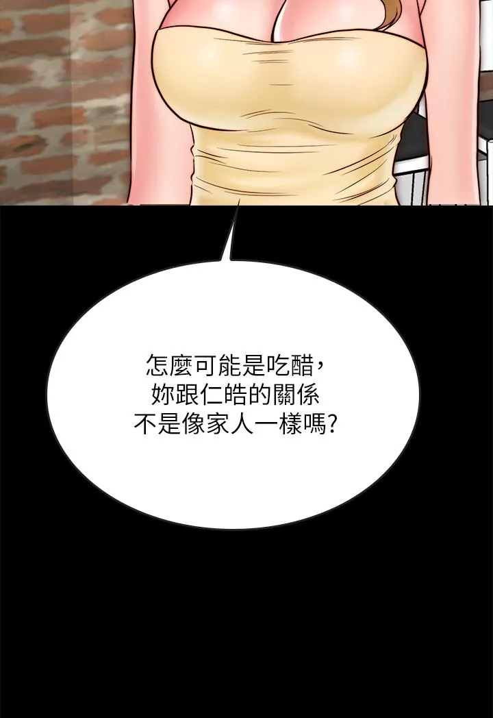 同居密友 第9话-对羽琳垂涎欲滴的男人们