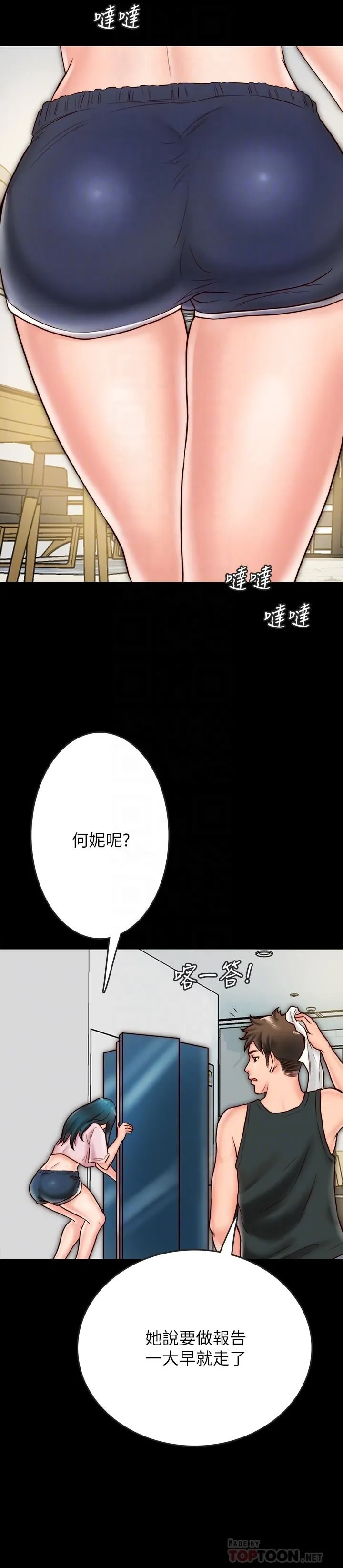 同居密友 第7话-瞒着男友的秘密打工