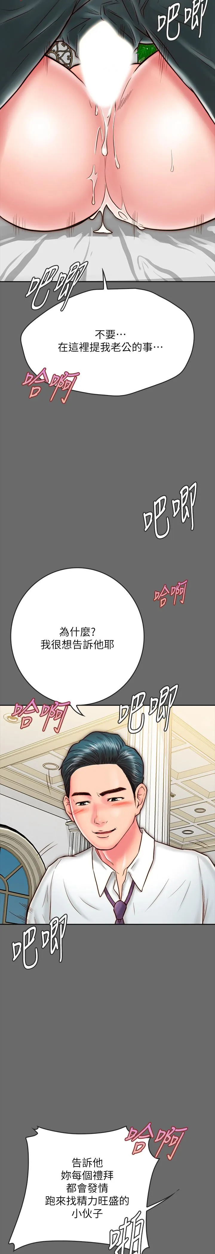 同居密友 第8话 意图染指何妮的领班