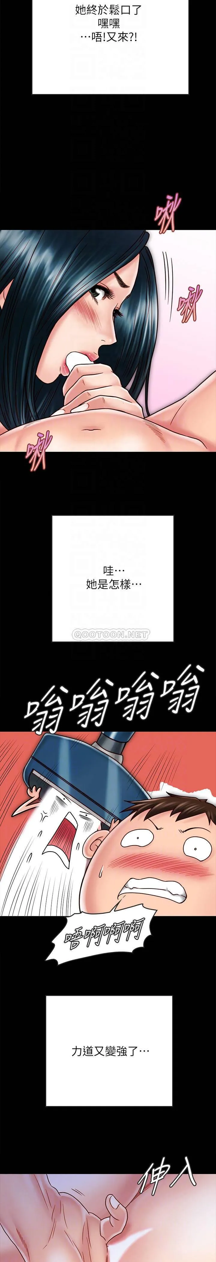 同居密友 第29话 - 填满她火热的小穴