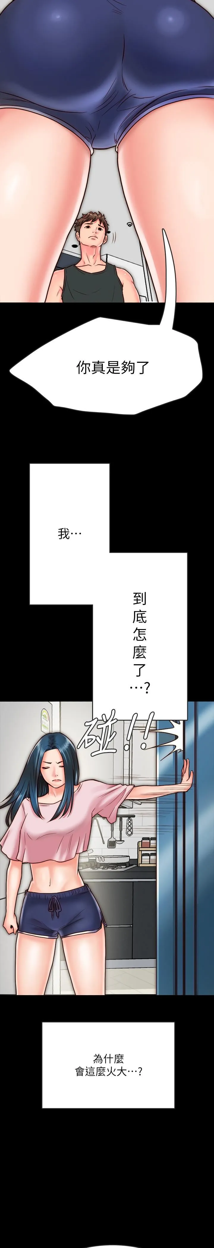 同居密友 第7话-瞒着男友的秘密打工