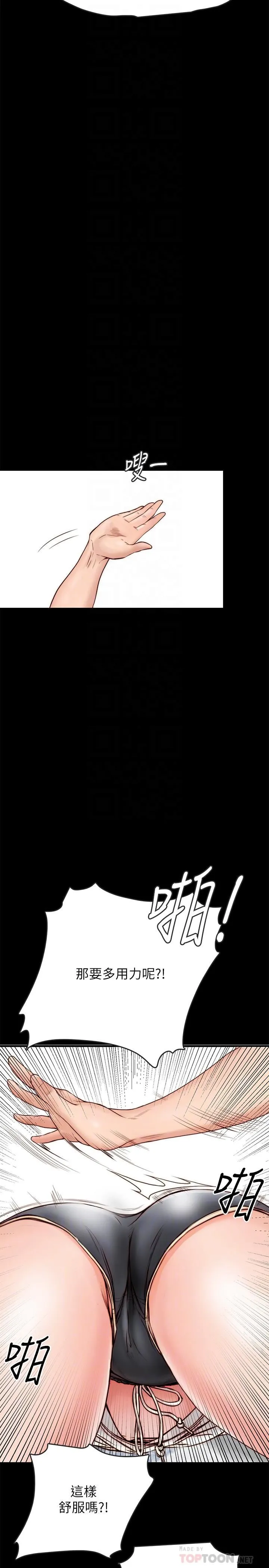 同居密友 第2话-暧昧的同居生活