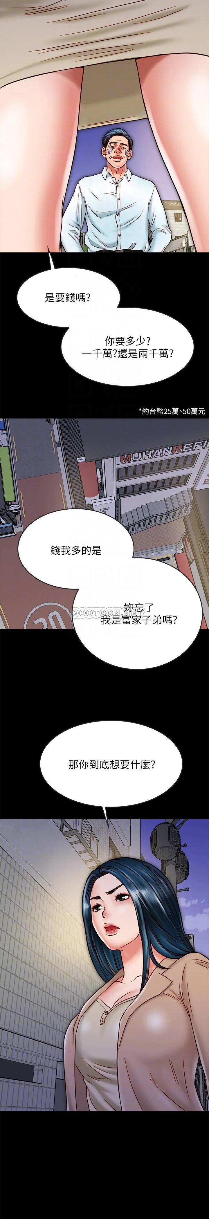 同居密友 第17话-羽琳性感的另一面