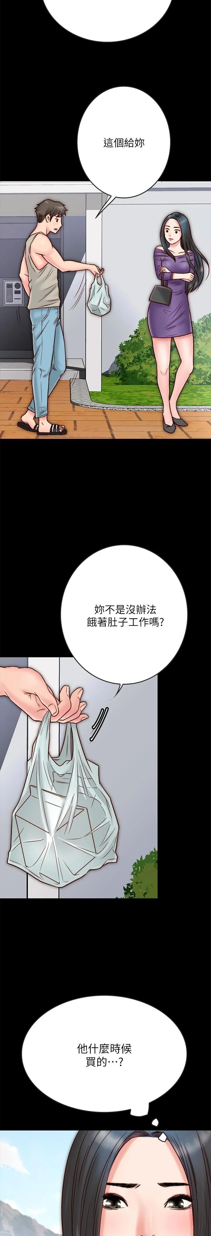 同居密友 第3话-羽琳深藏不露的火辣身材