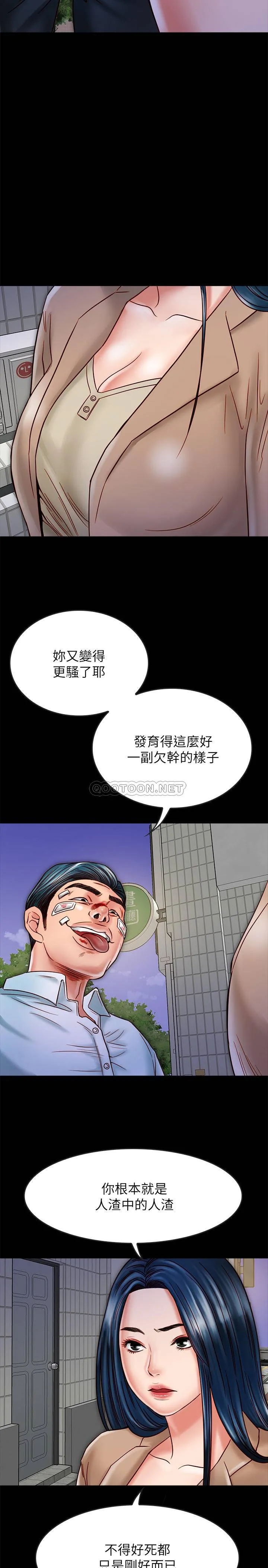 同居密友 第17话-羽琳性感的另一面