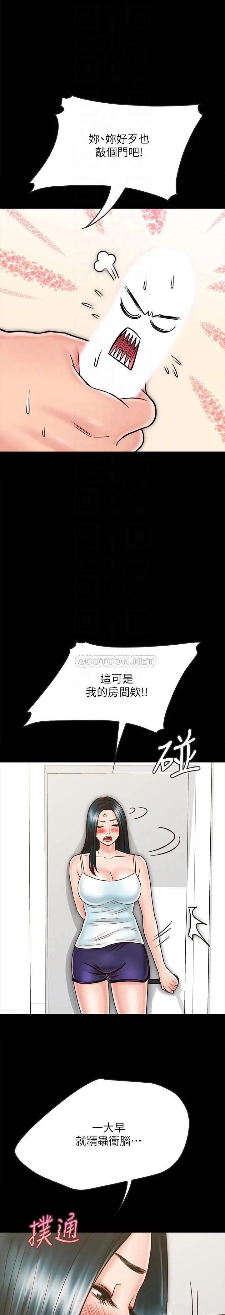 同居密友 第26话 - 一早就热情如火的两人