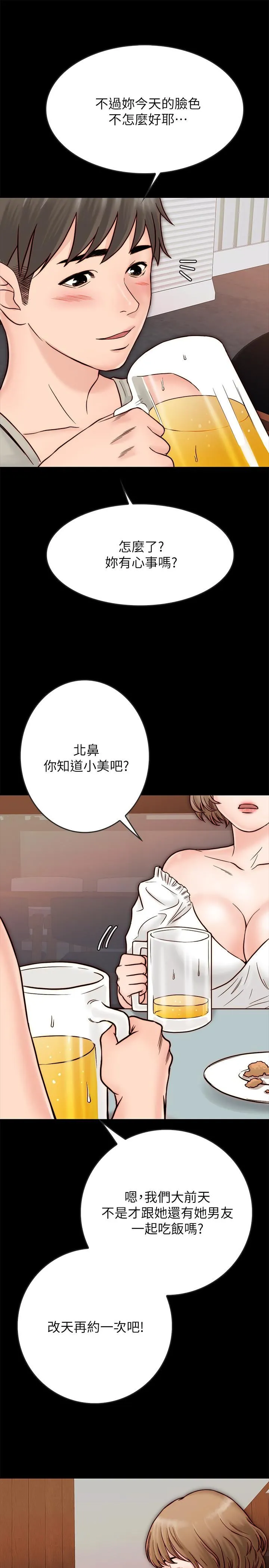 同居密友 第3话-羽琳深藏不露的火辣身材