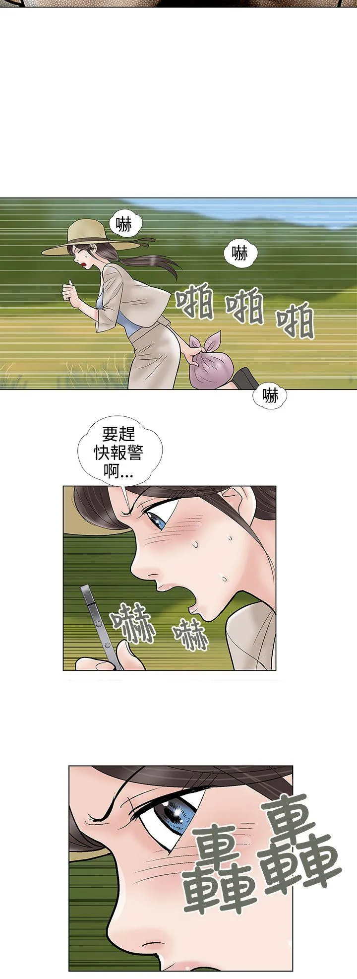 危险的爱 第31话