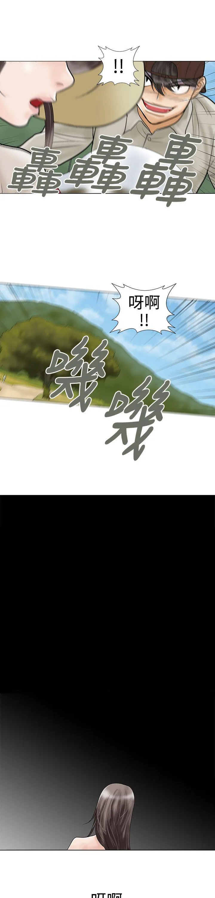 危险的爱 第31话