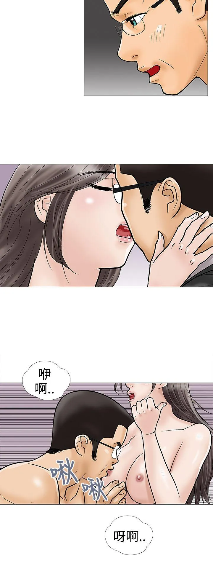 危险的爱 第31话