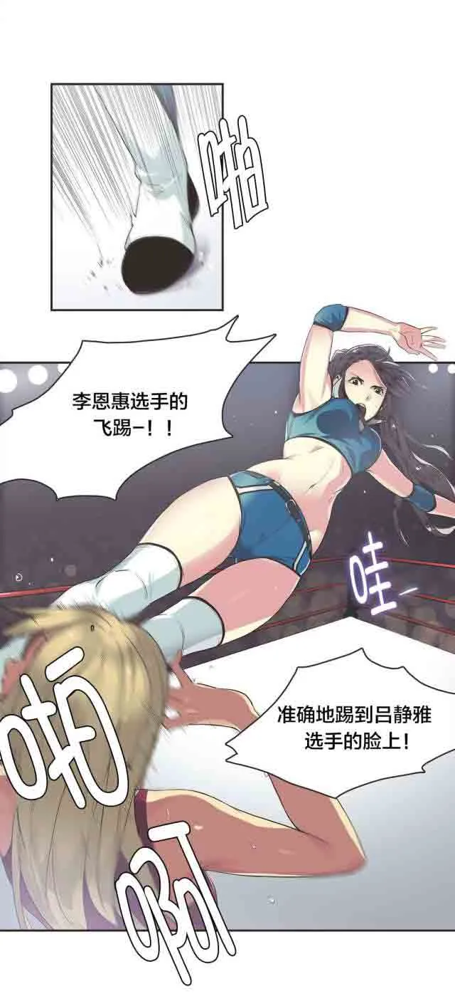 呼叫陪练员 呼叫陪练员：第21话 拳台女王（一）