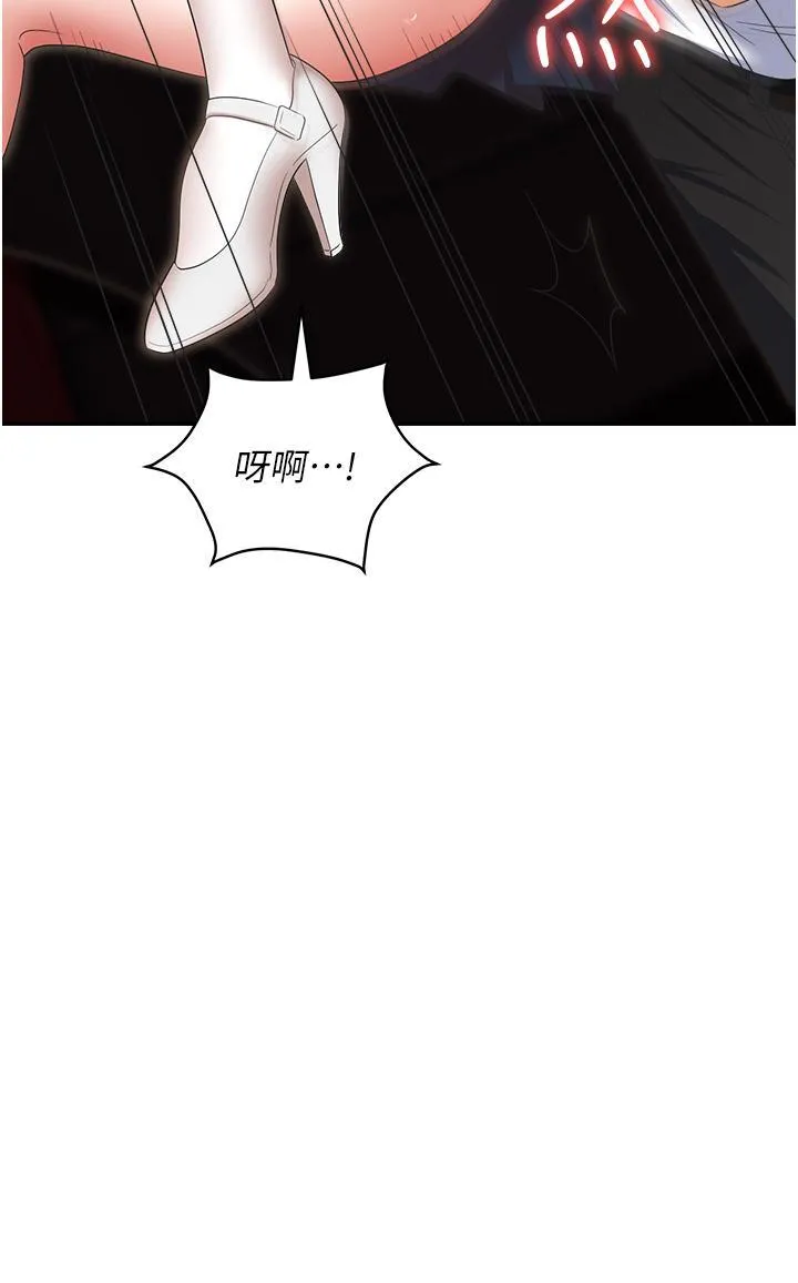 职场陷阱 第49话 教导问题学生的第一堂课