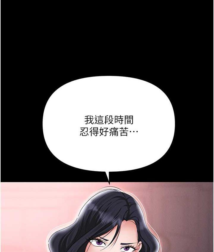 职场陷阱 第88话-被情欲支配的女上司