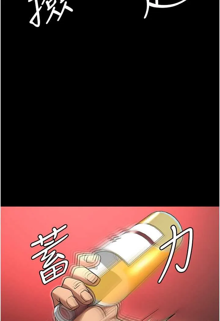 职场陷阱 第80话-痛苦万分的刑罚