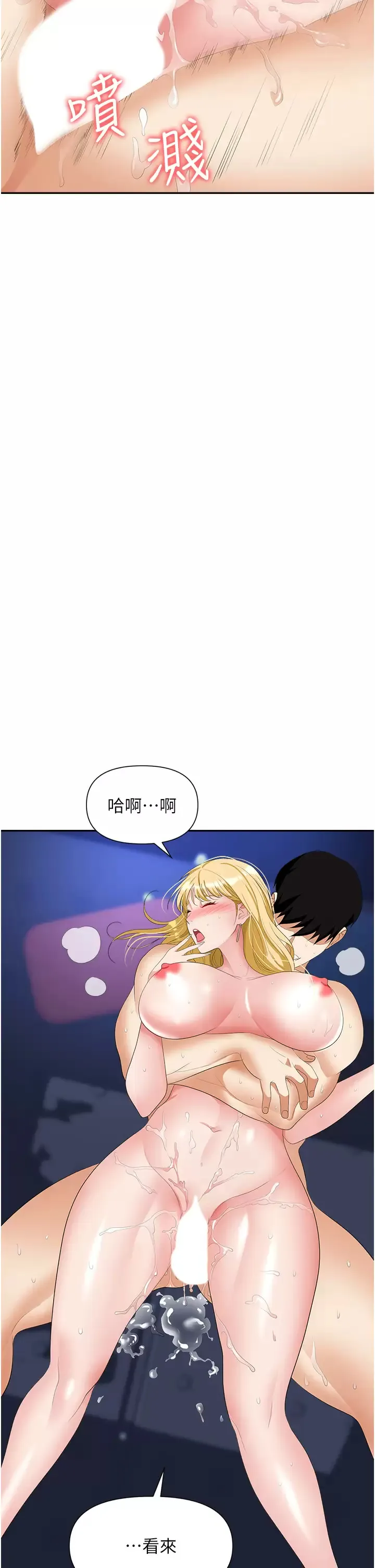 职场陷阱 第20话 帐篷活春宫