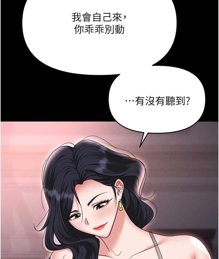 职场陷阱 第88话-被情欲支配的女上司