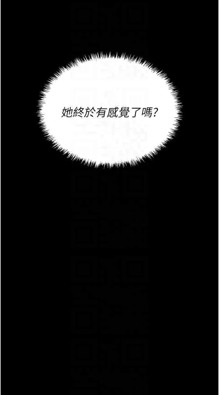 职场陷阱 第75话-不停喷水的组长