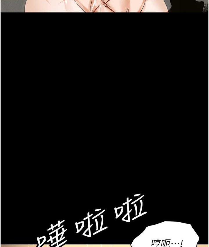 职场陷阱 第88话-被情欲支配的女上司