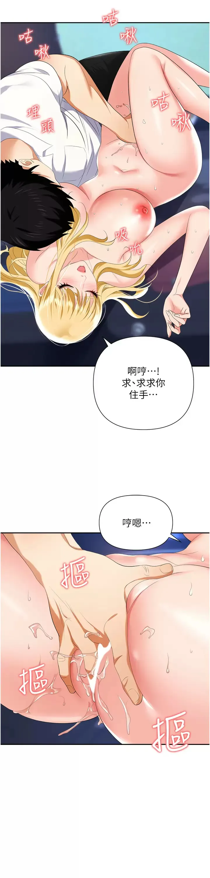 职场陷阱 第20话 帐篷活春宫