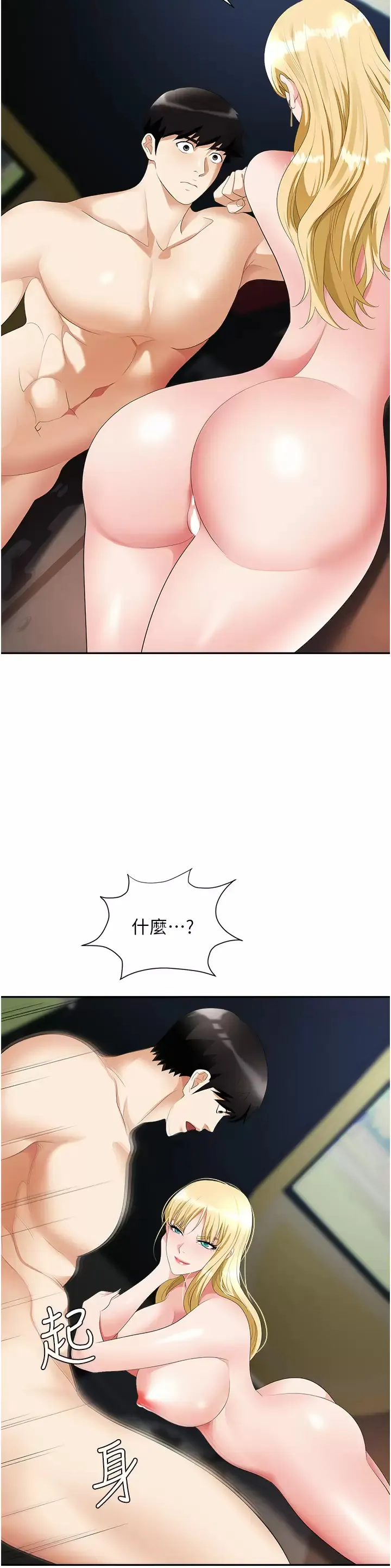 职场陷阱 第20话 帐篷活春宫