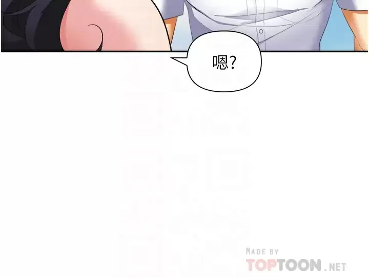 职场陷阱 第20话 帐篷活春宫