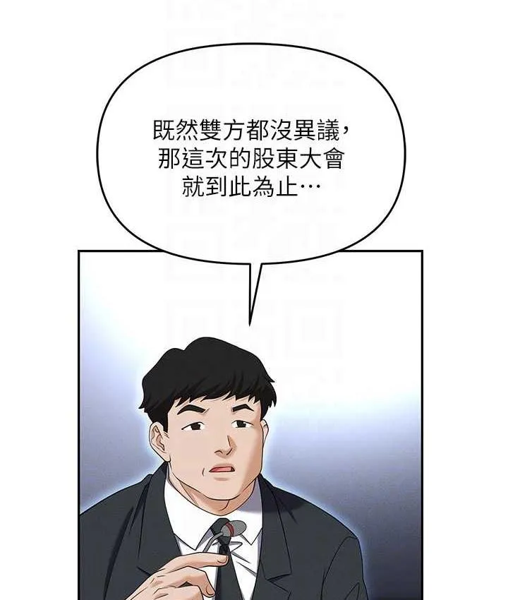 职场陷阱 第87话-在公共场合公开不伦恋