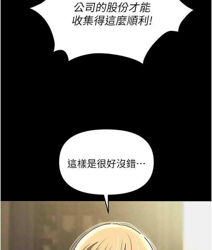 职场陷阱 第85话-你老婆下面夾得好紧