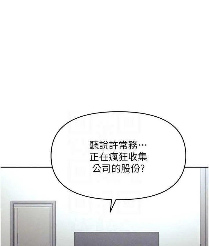 职场陷阱 第85话-你老婆下面夾得好紧