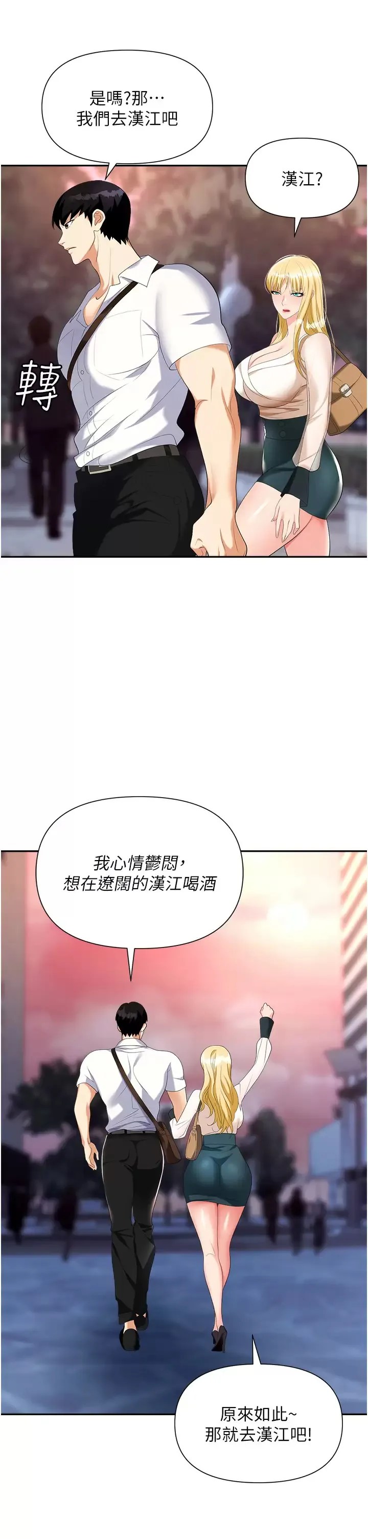 职场陷阱 第20话 帐篷活春宫