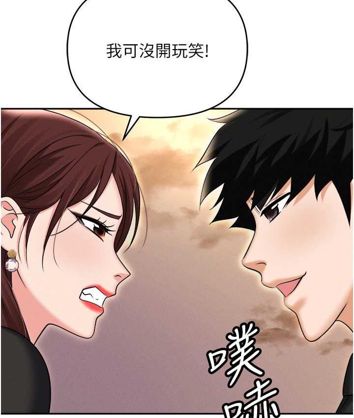 职场陷阱 第88话-被情欲支配的女上司