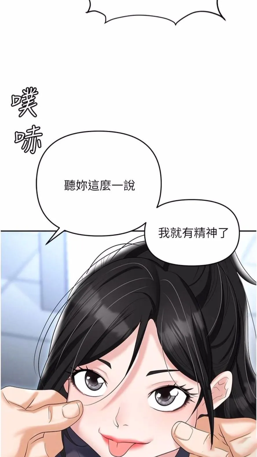 职场陷阱 第73话_目睹妹妹沦为肉便器