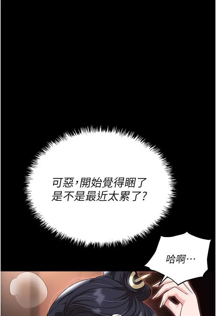 职场陷阱 第80话-痛苦万分的刑罚