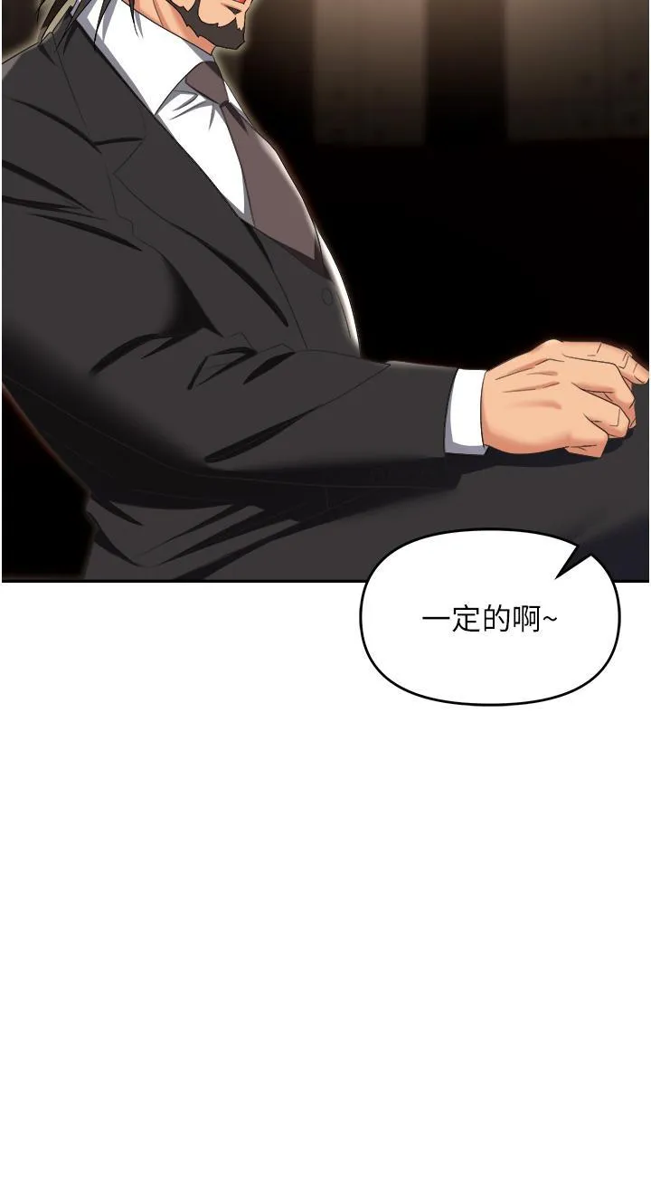 职场陷阱 第49话 教导问题学生的第一堂课