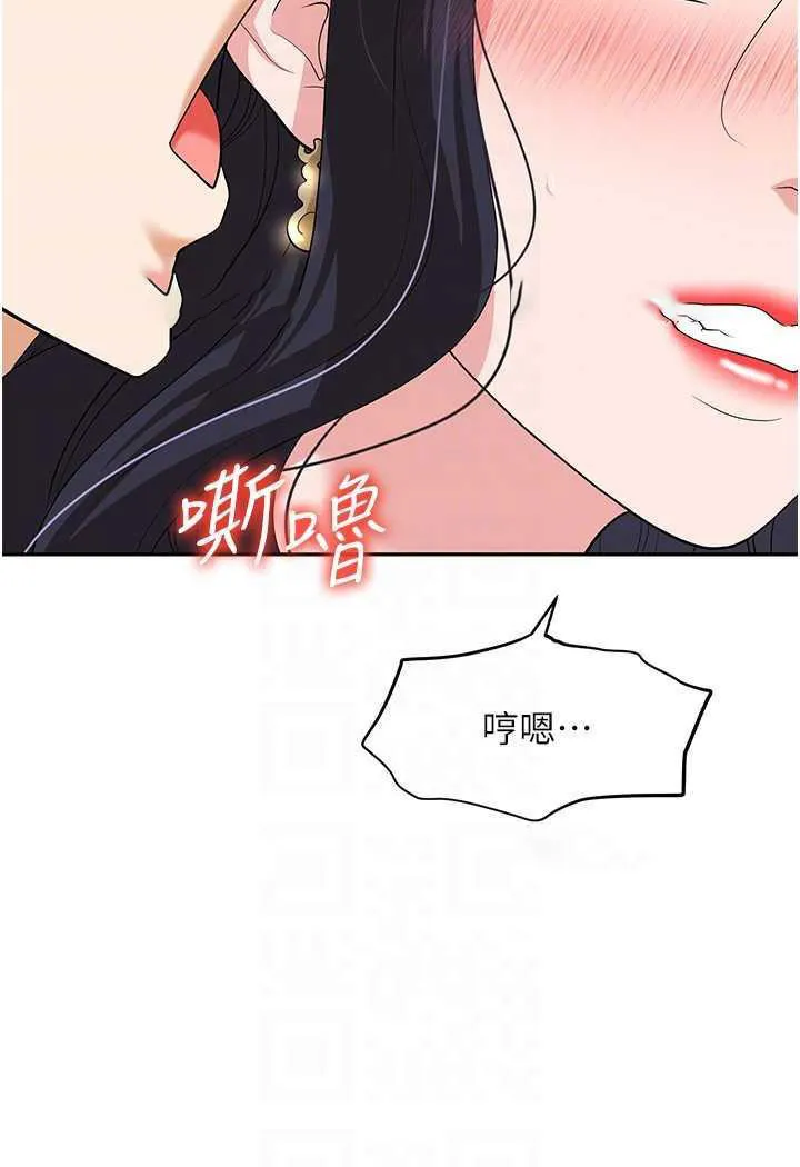 职场陷阱 第74话-臣服于大肉棒的性奴