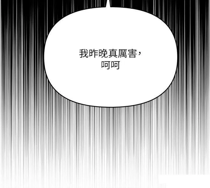 职场陷阱 第60话 人家有没有乖乖?