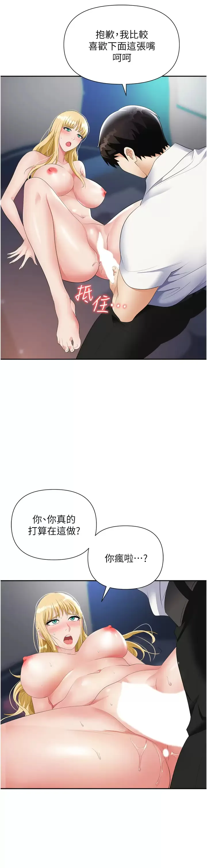职场陷阱 第20话 帐篷活春宫