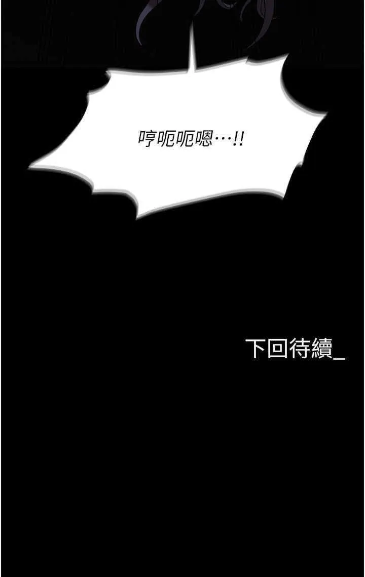 职场陷阱 第75话-不停喷水的组长