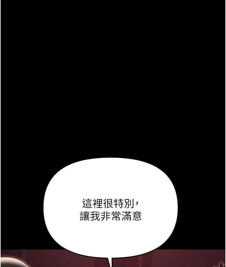 职场陷阱 第84话-太太，请展现你的「诚意」