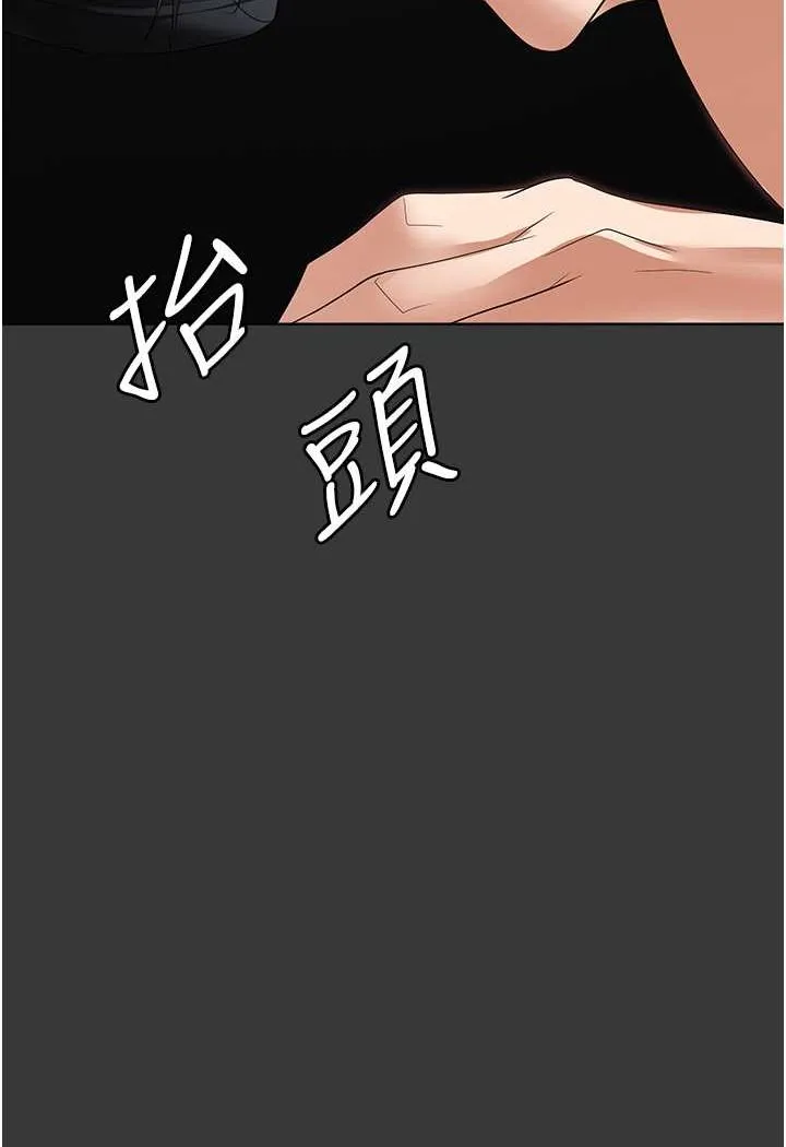 职场陷阱 第80话-痛苦万分的刑罚