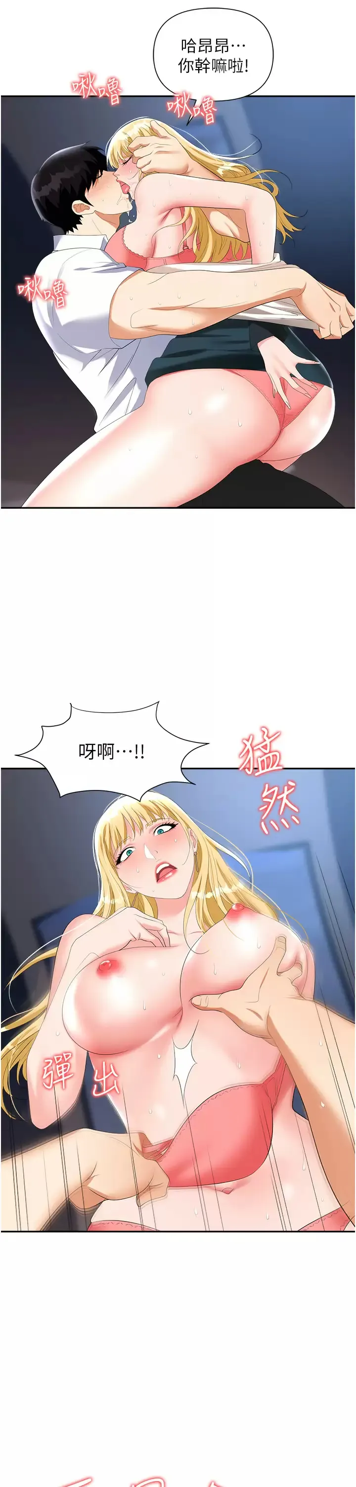 职场陷阱 第20话 帐篷活春宫