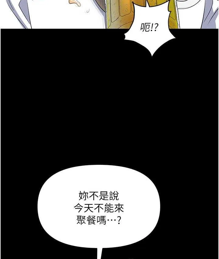 职场陷阱 第85话-你老婆下面夾得好紧