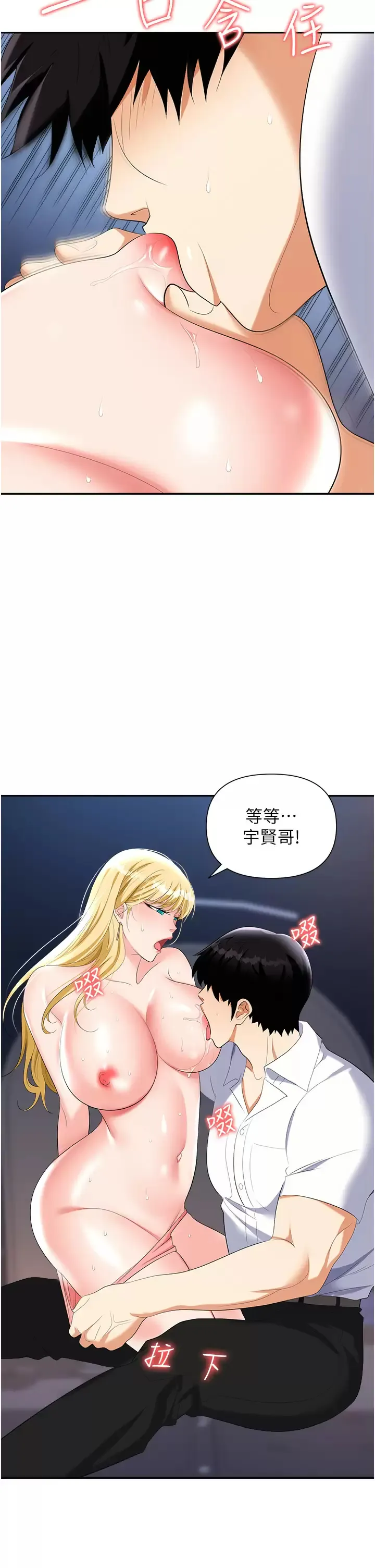 职场陷阱 第20话 帐篷活春宫
