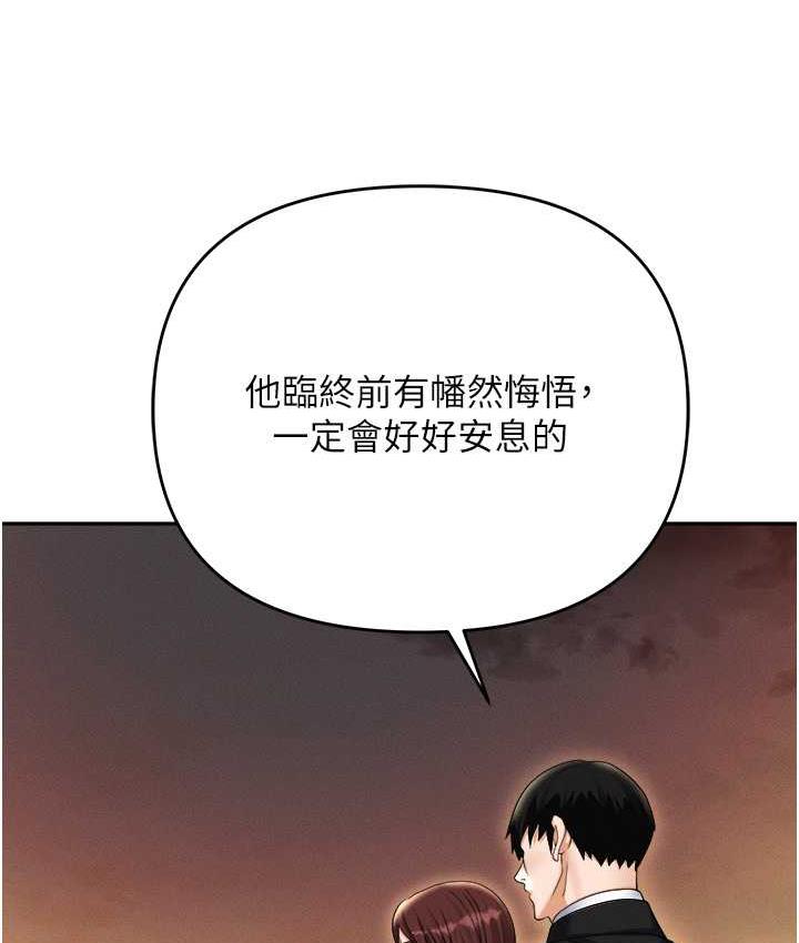 职场陷阱 第88话-被情欲支配的女上司