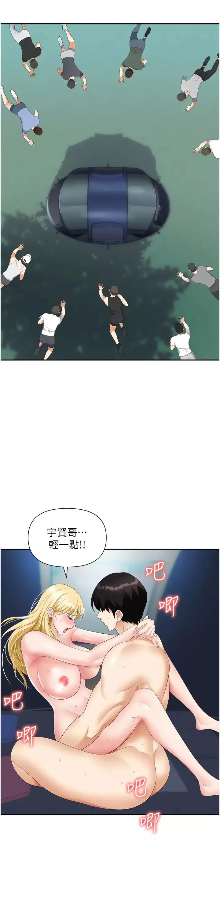 职场陷阱 第20话 帐篷活春宫
