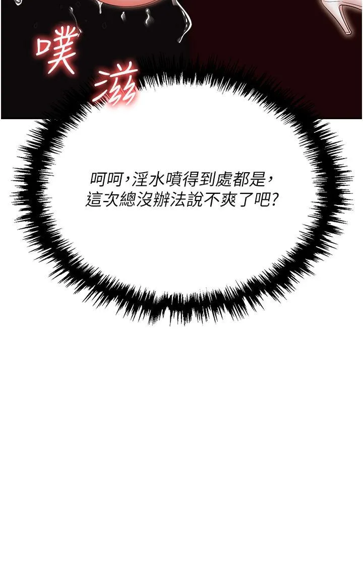职场陷阱 第49话 教导问题学生的第一堂课